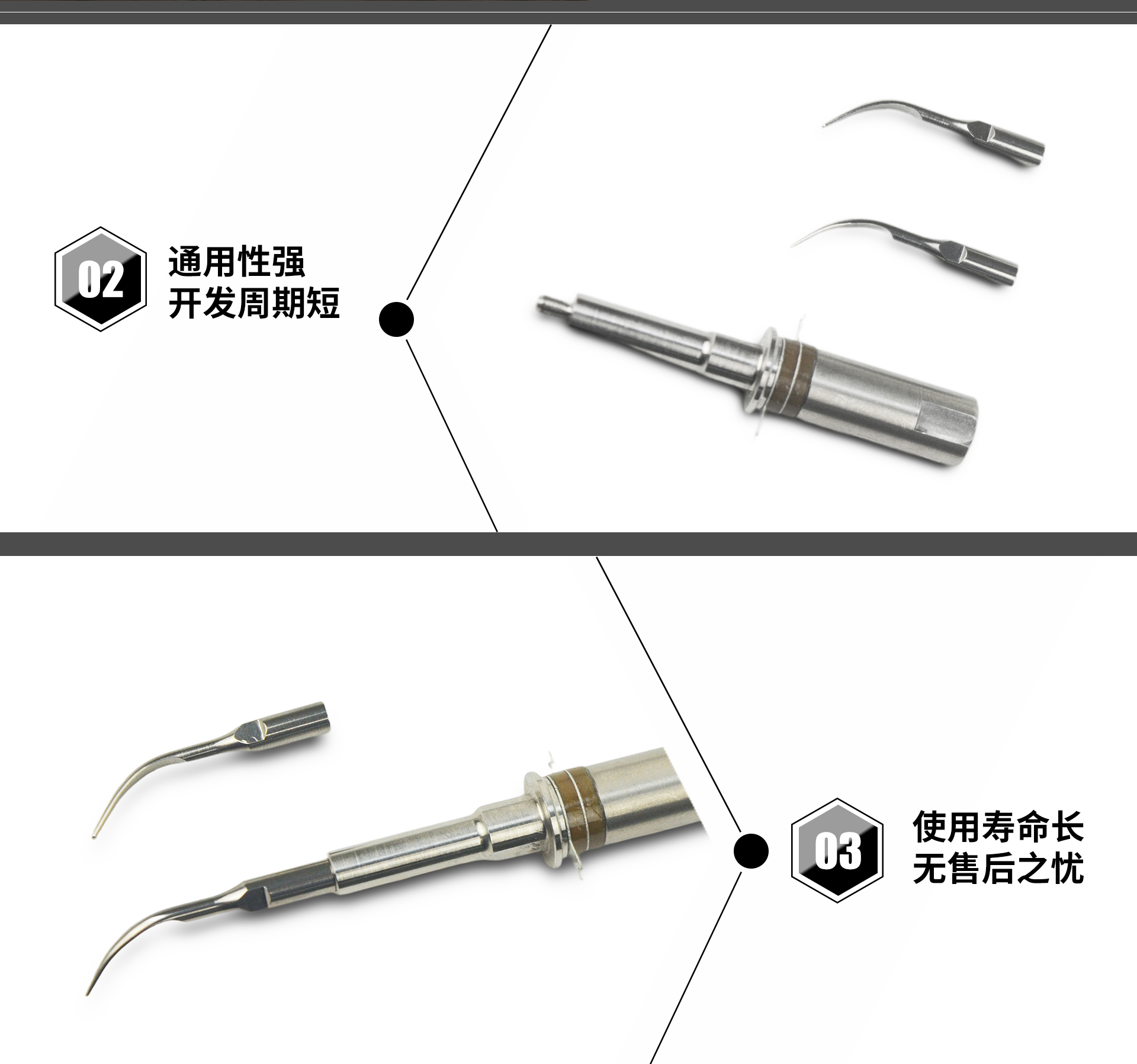 超声洁牙模组