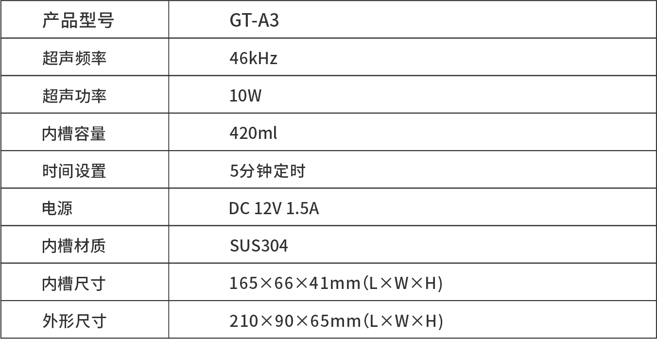 GT-A3超声波清洗机