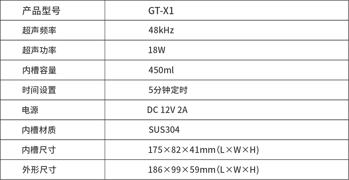 GT-X1小型超声波眼镜清洗机