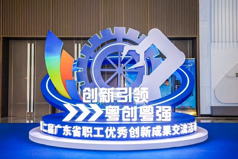 技术积淀赢得认可，战略布局开启超声应用新篇章&mdash;&mdash;固特超声荣获省级百项优秀创新成果评定