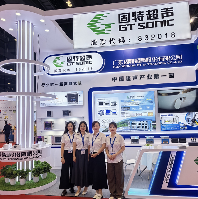 固特超声亮相第二十三届中国国际科学仪器及实验室装备展览会