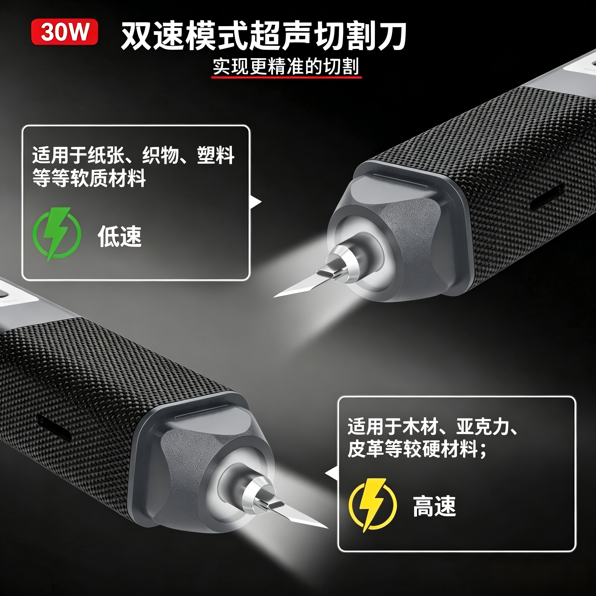 超声波切割刀
