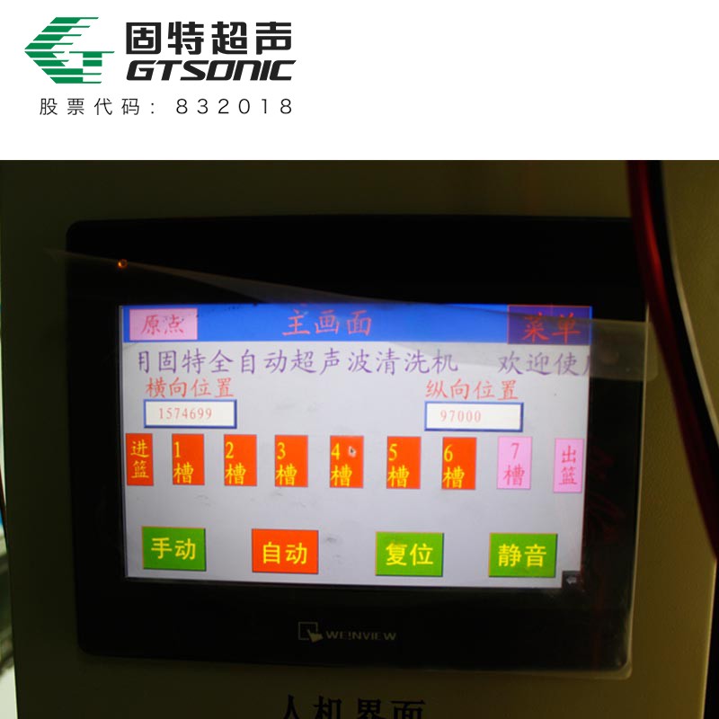 全自动铁路车辆制动阀超声波清洗机