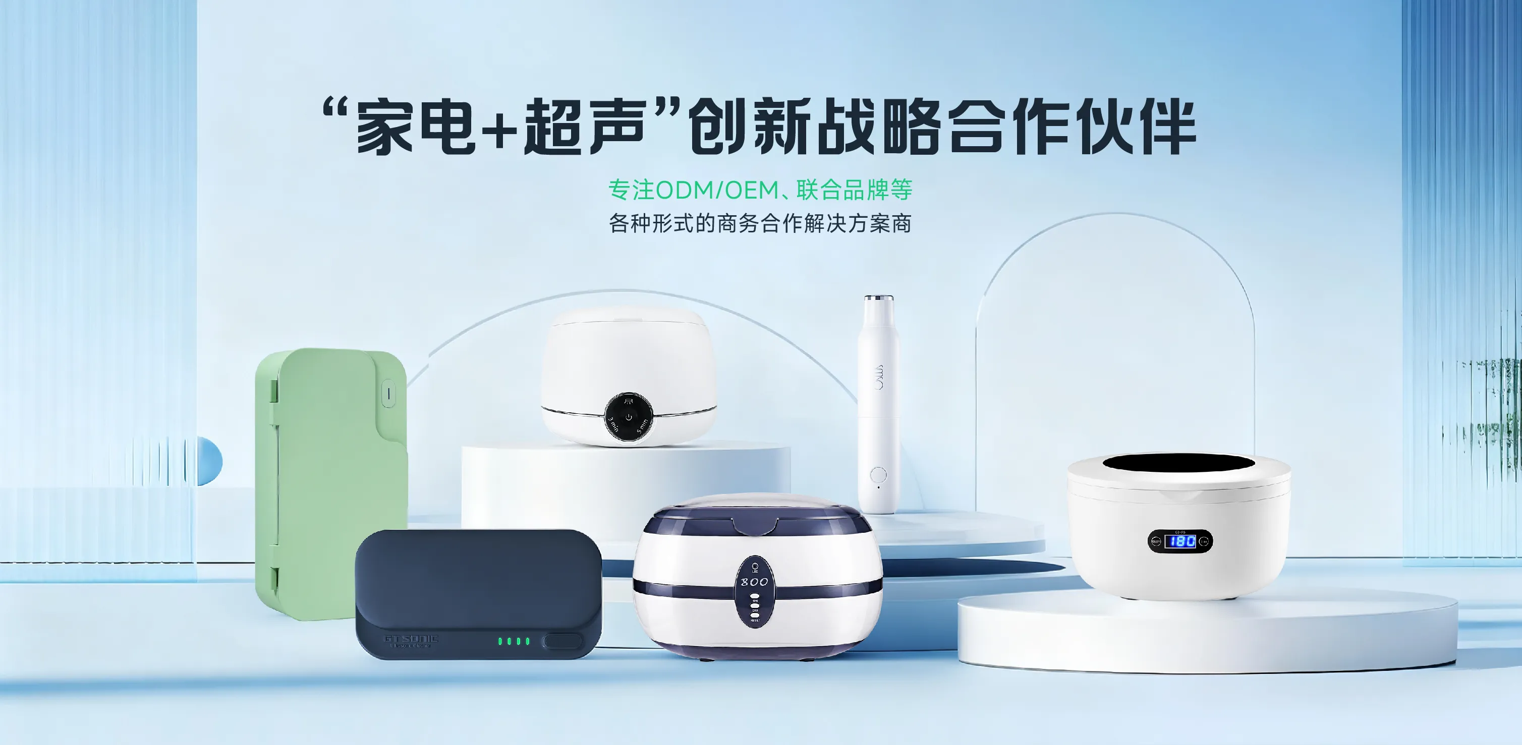 广东固特超声股份有限公司