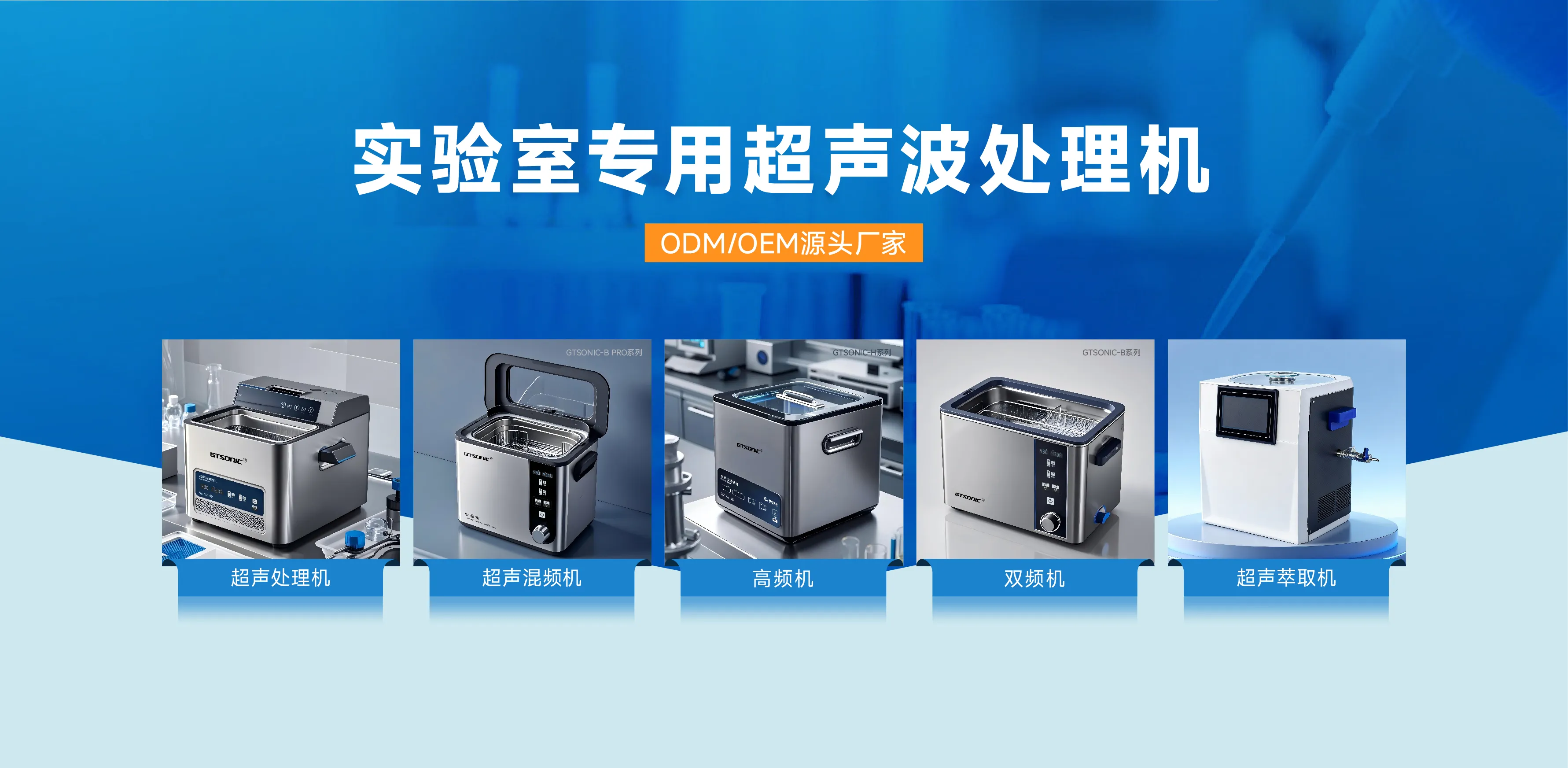 广东固特超声股份有限公司