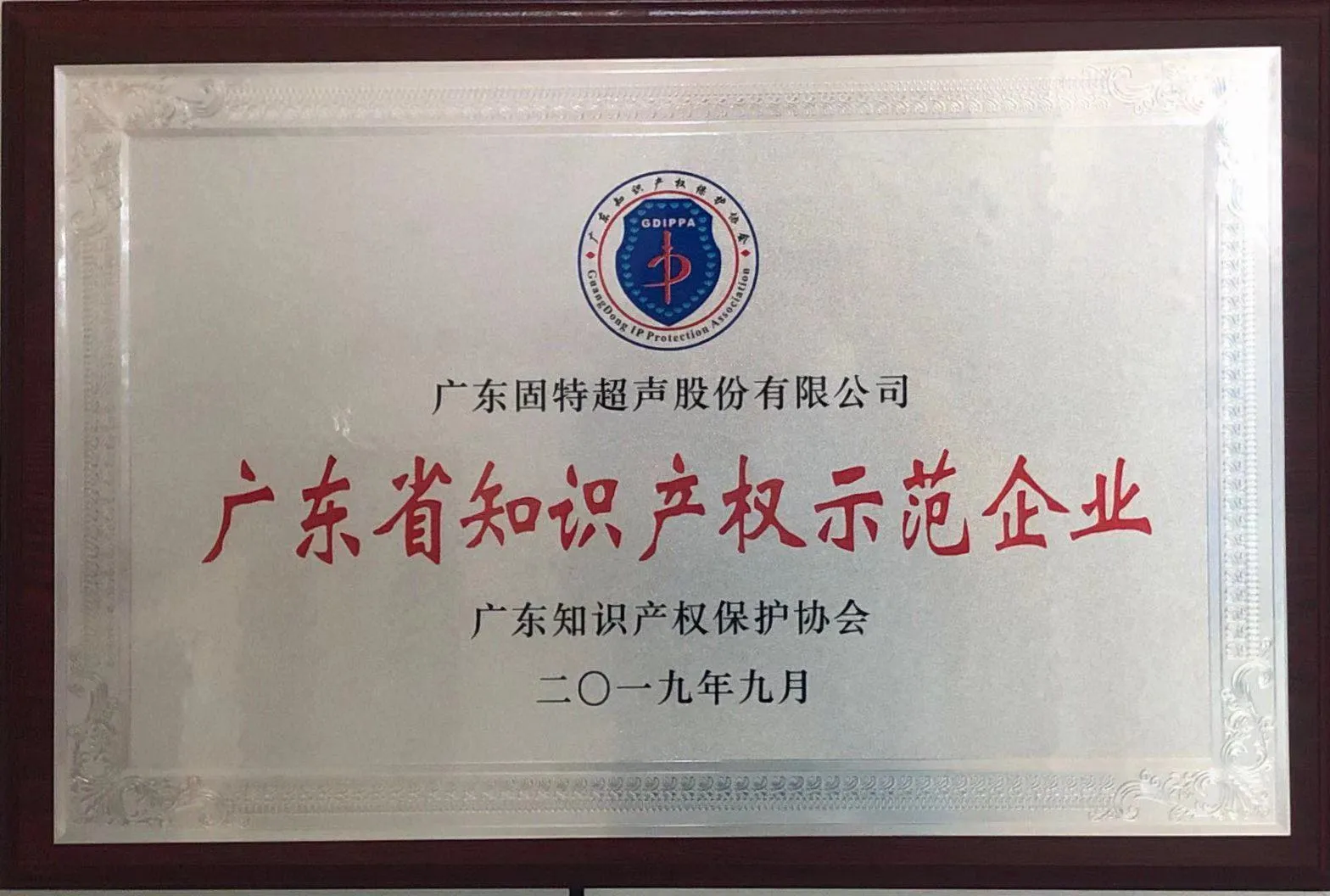 固特超声：累计600余项专利授权，60余项超声核心发明专利
